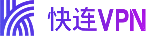 快连VPN – 快连VPN官网下载